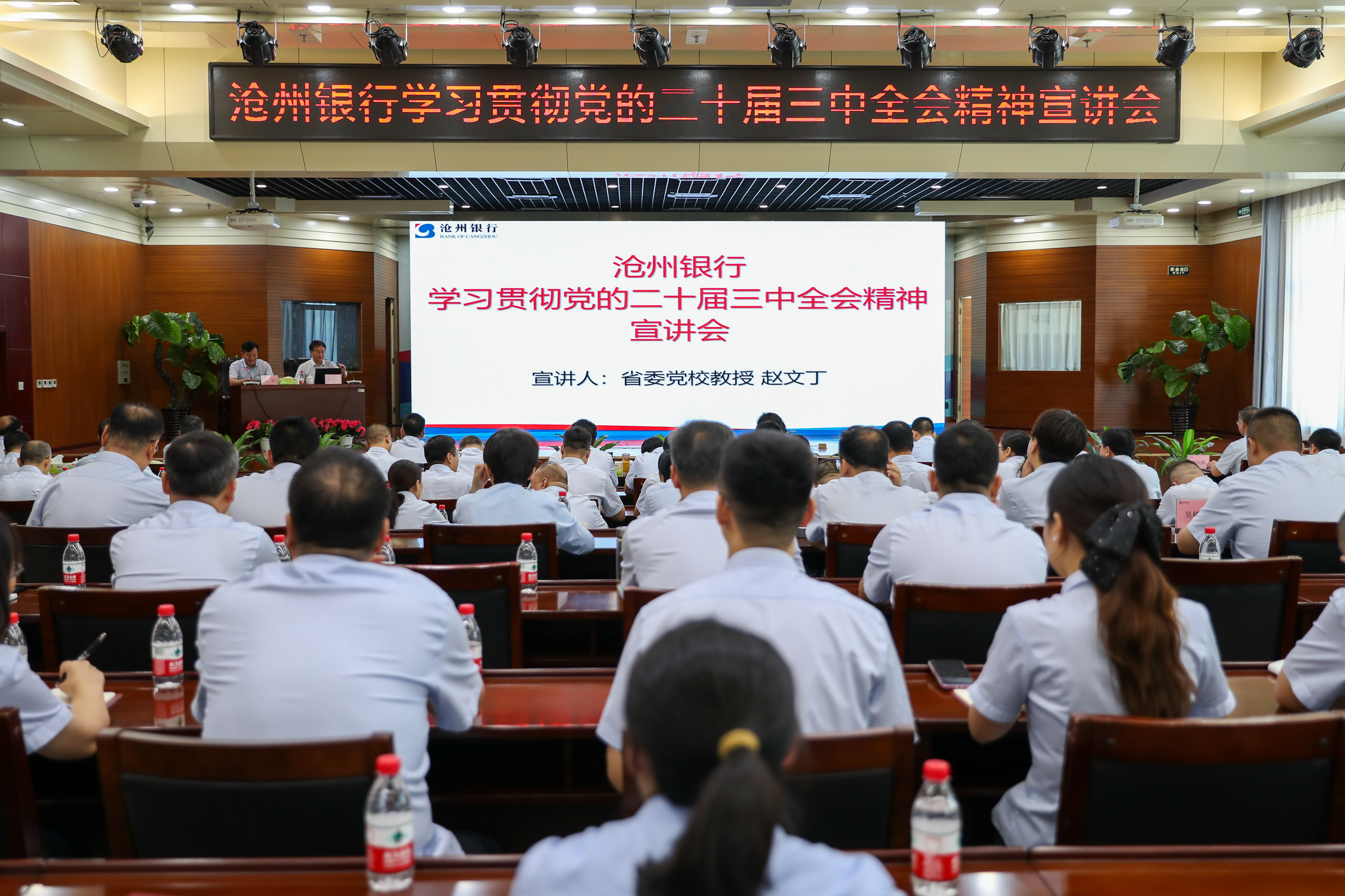 成人直播
举行学习贯彻党的二十届三中全会精神宣讲报告会