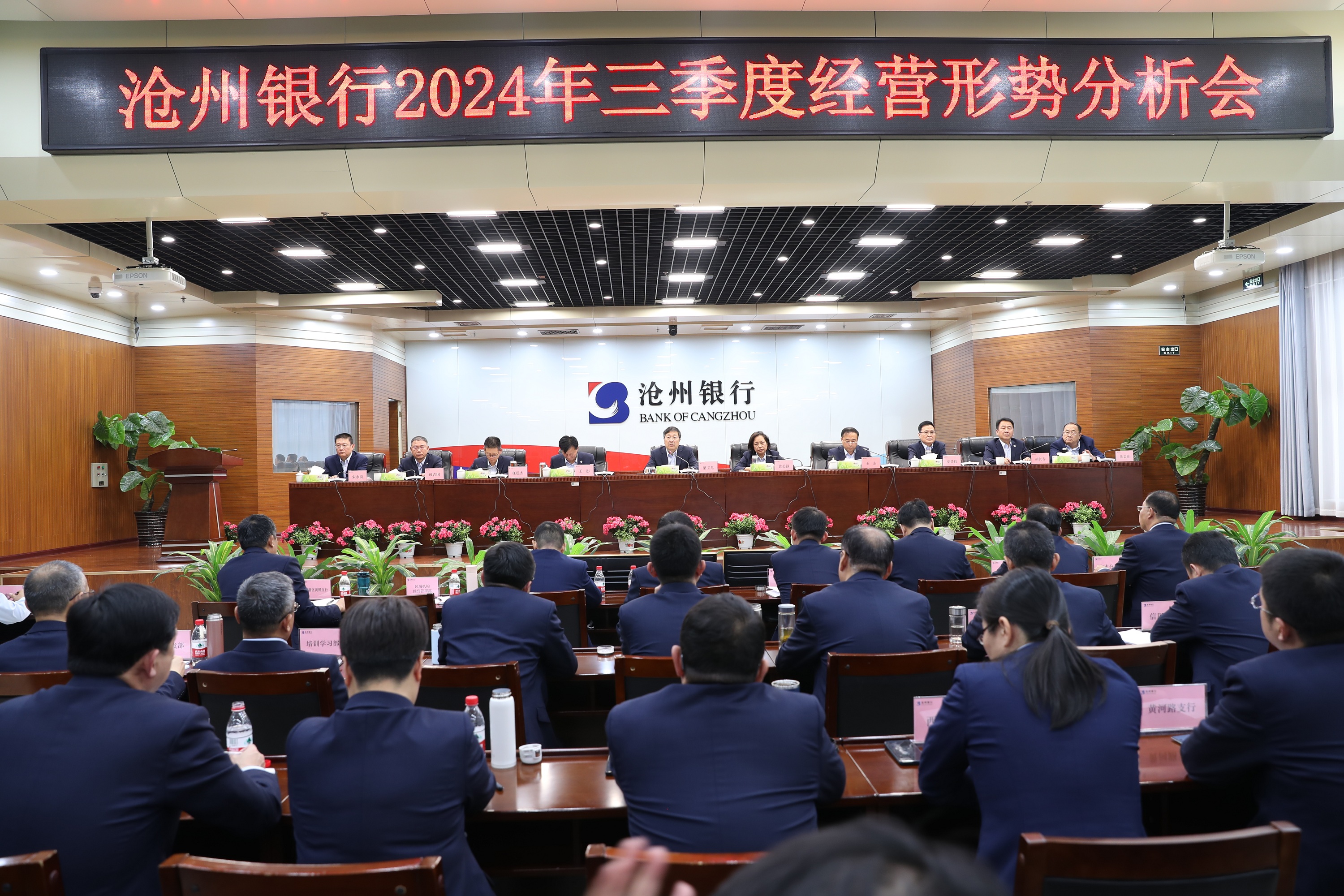 创新聚力展作为 奋楫笃行启新程 成人直播
召开三季度经营形势分析会